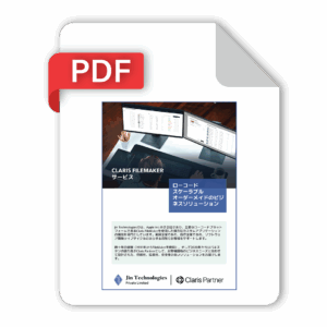 Claris FileMaker services, Claris services, Claris Partner